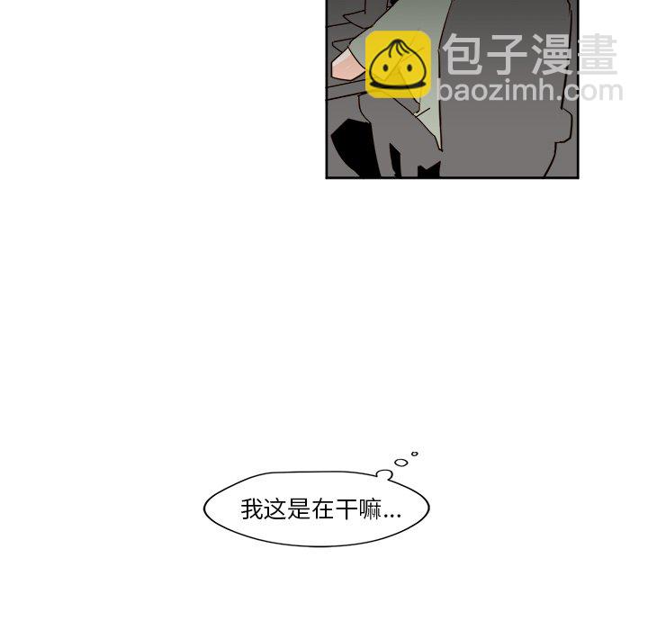 《异常气候》第 22 话 第10页