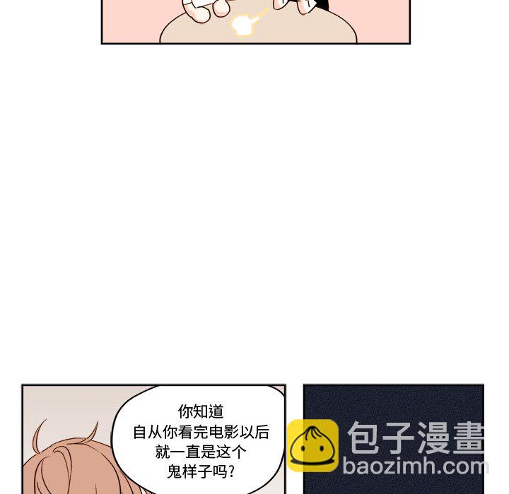 《异常气候》第 22 话 第18页