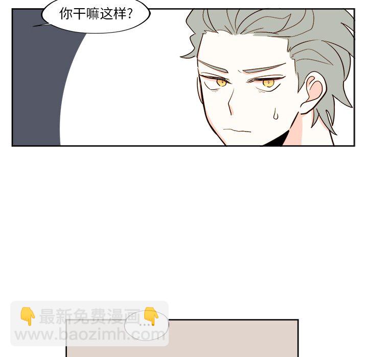 《异常气候》第 22 话 第20页