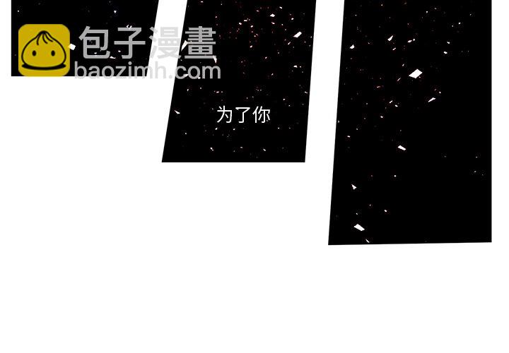 《异常气候》第 22 话 第2页