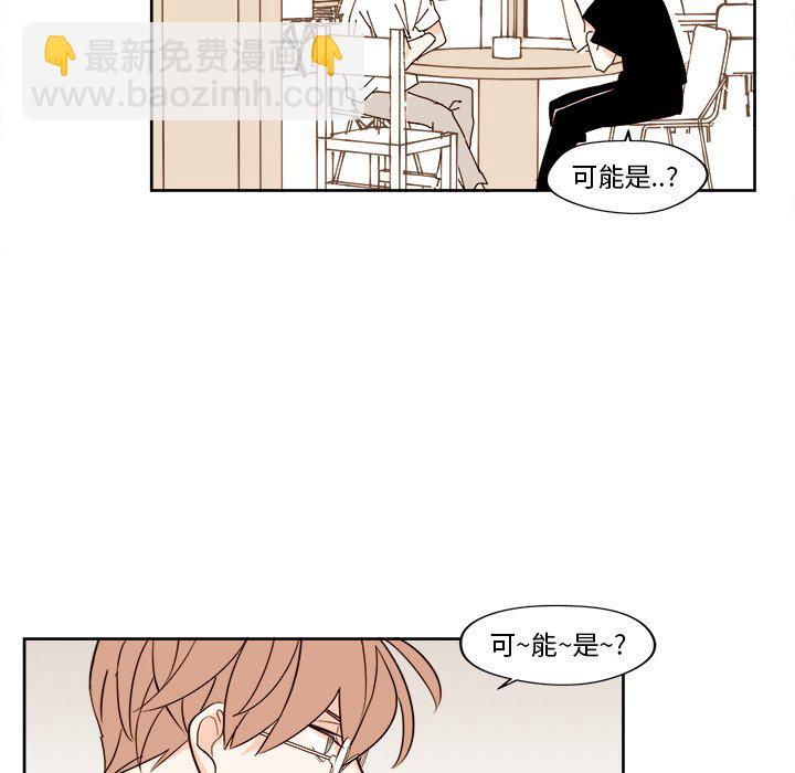 《异常气候》第 22 话 第35页