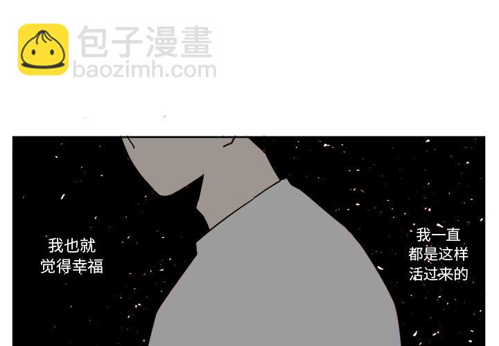 《异常气候》第 22 话 第3页