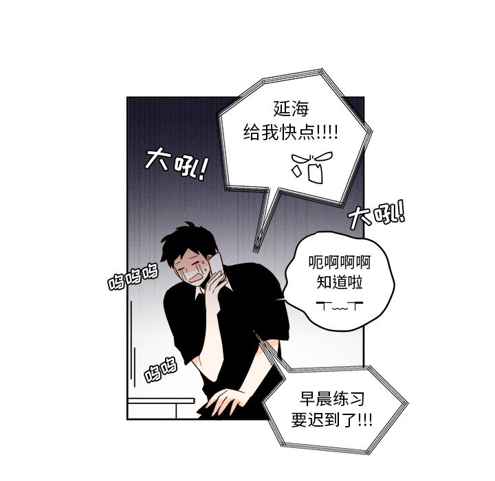 《异常气候》第 22 话 第47页