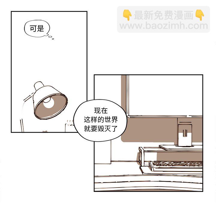 《异常气候》第 22 话 第5页