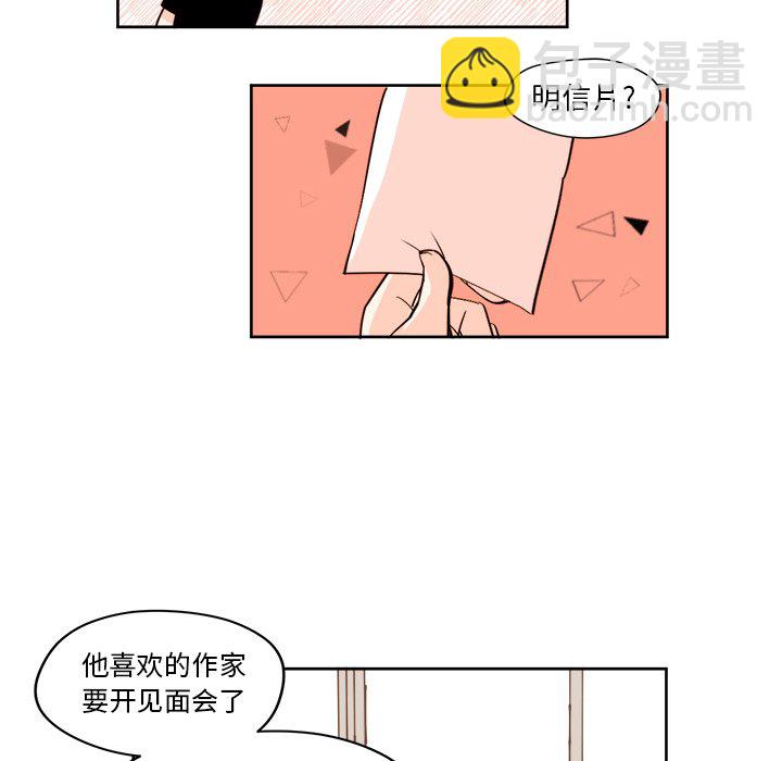 《异常气候》第 23 话 第10页