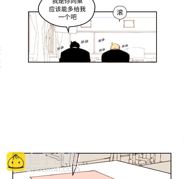 《异常气候》第 23 话 第14页