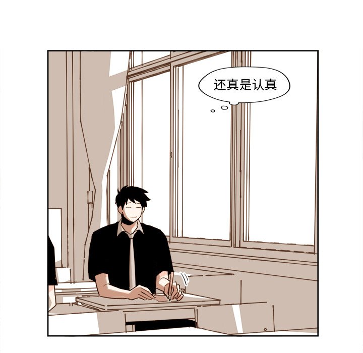 《异常气候》第 23 话 第16页