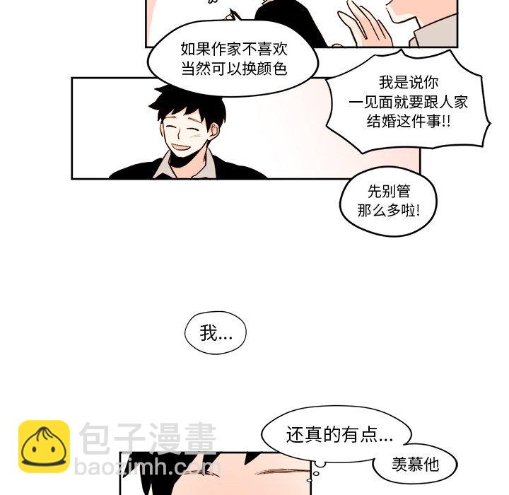 《异常气候》第 23 话 第23页