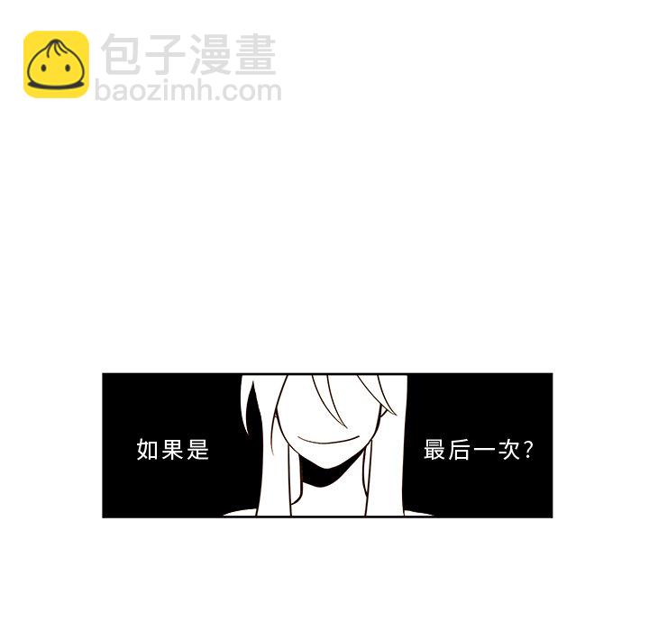 《异常气候》第 23 话 第25页