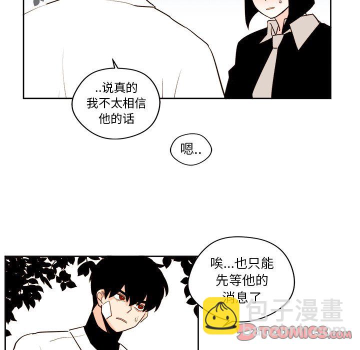 《异常气候》第 23 话 第33页