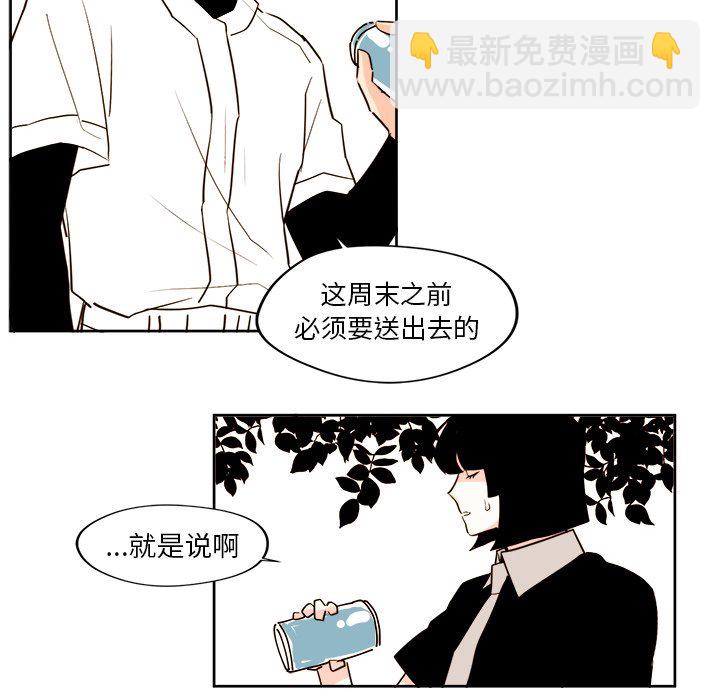 《异常气候》第 23 话 第34页