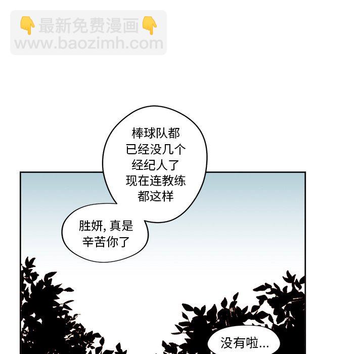 《异常气候》第 23 话 第35页