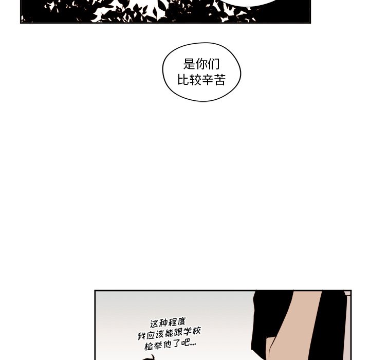 《异常气候》第 23 话 第36页