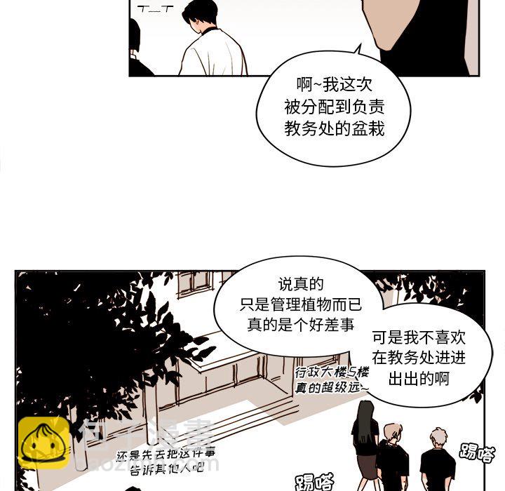 《异常气候》第 23 话 第37页