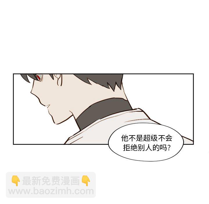 《异常气候》第 23 话 第39页