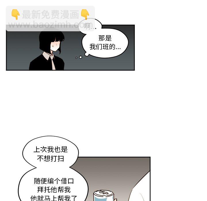 《异常气候》第 23 话 第40页