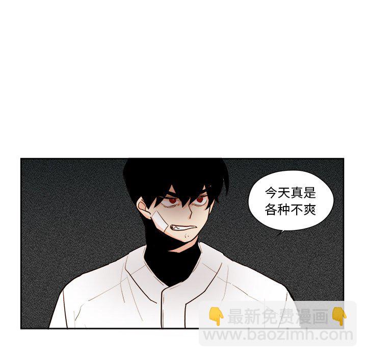 《异常气候》第 23 话 第45页
