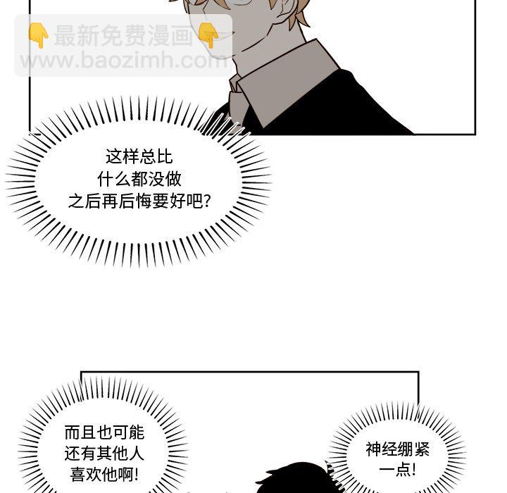 《异常气候》第 26 话 第21页