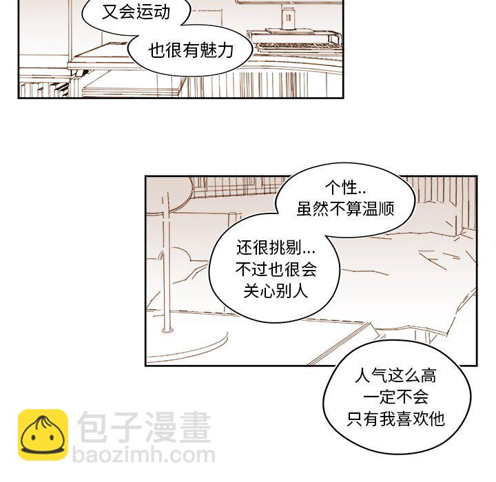《异常气候》第 26 话 第24页
