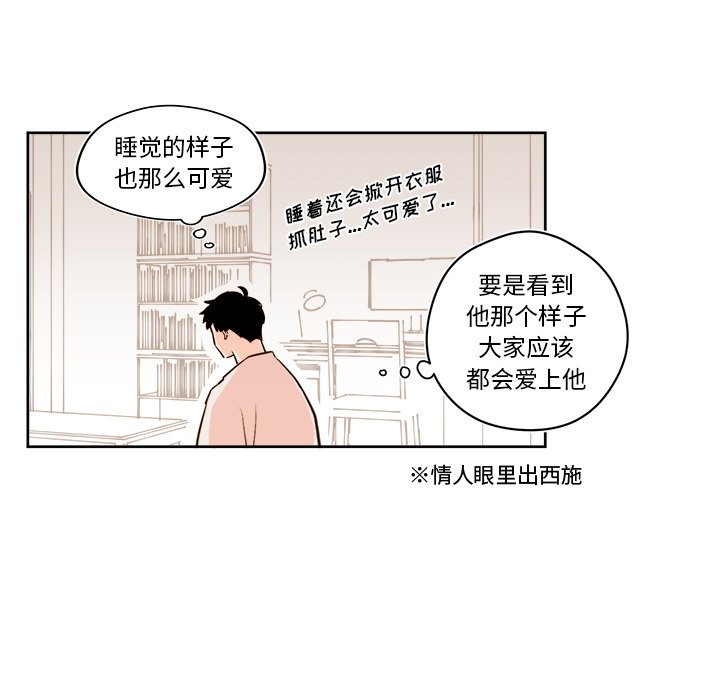 《异常气候》第 26 话 第25页