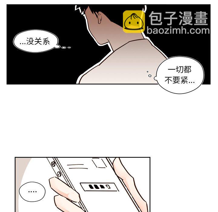 《异常气候》第 26 话 第26页