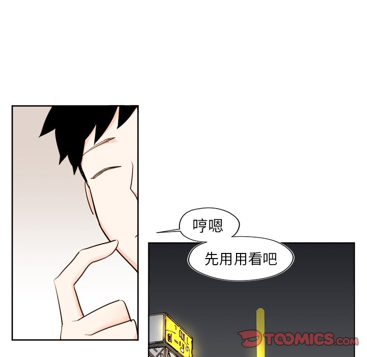 《异常气候》第 26 话 第31页