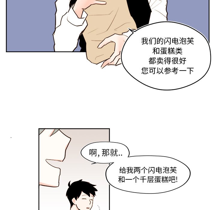 《异常气候》第 26 话 第40页