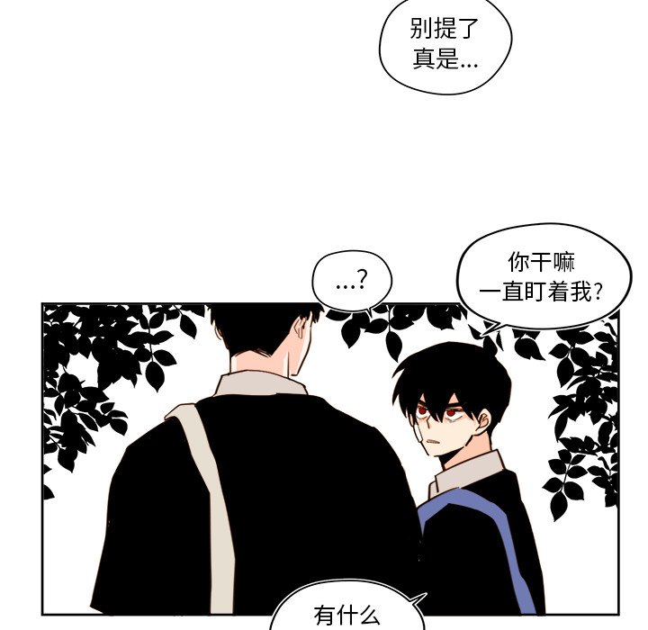 《异常气候》第 26 话 第6页