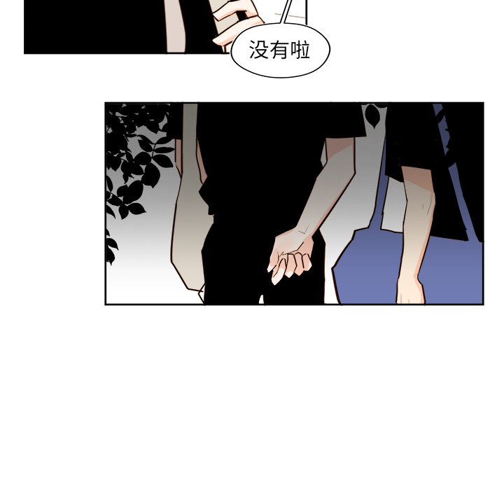 《异常气候》第 26 话 第8页