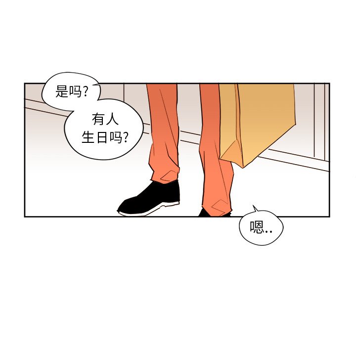 《异常气候》第 27 话 第10页
