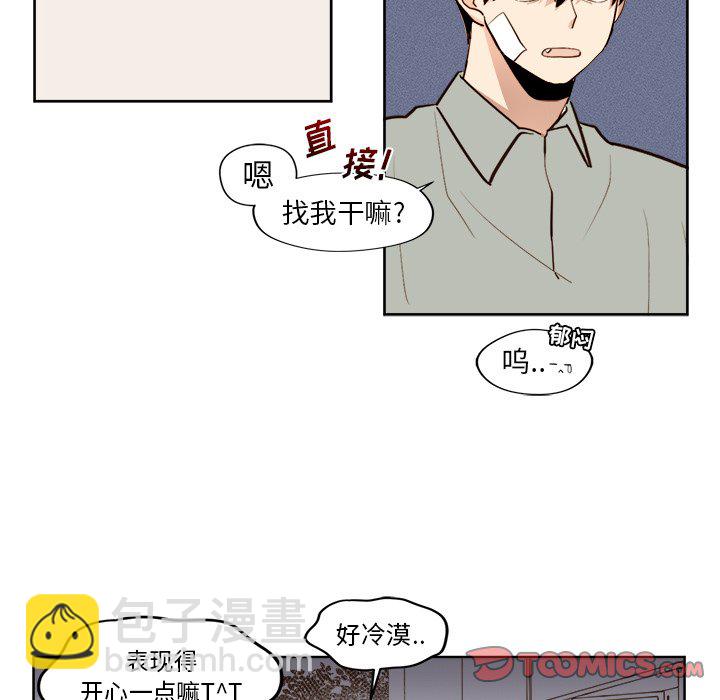 《异常气候》第 27 话 第18页
