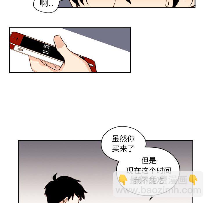 《异常气候》第 27 话 第24页