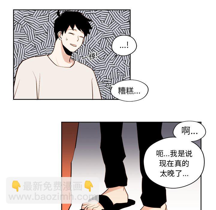 《异常气候》第 27 话 第26页