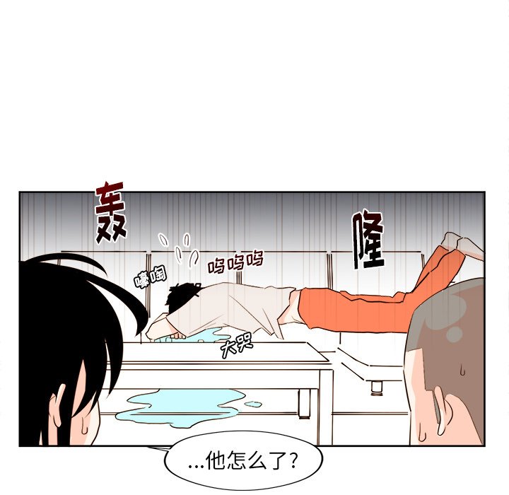 《异常气候》第 27 话 第33页