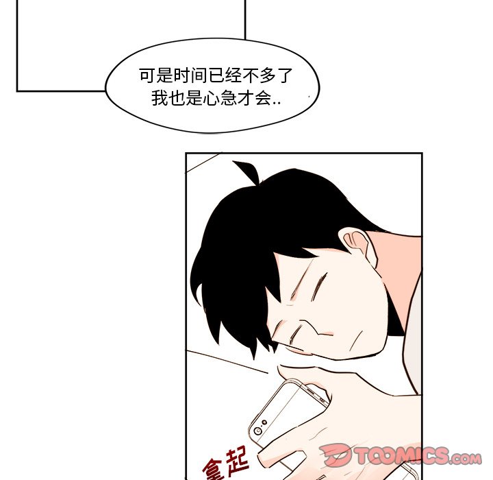 《异常气候》第 27 话 第35页
