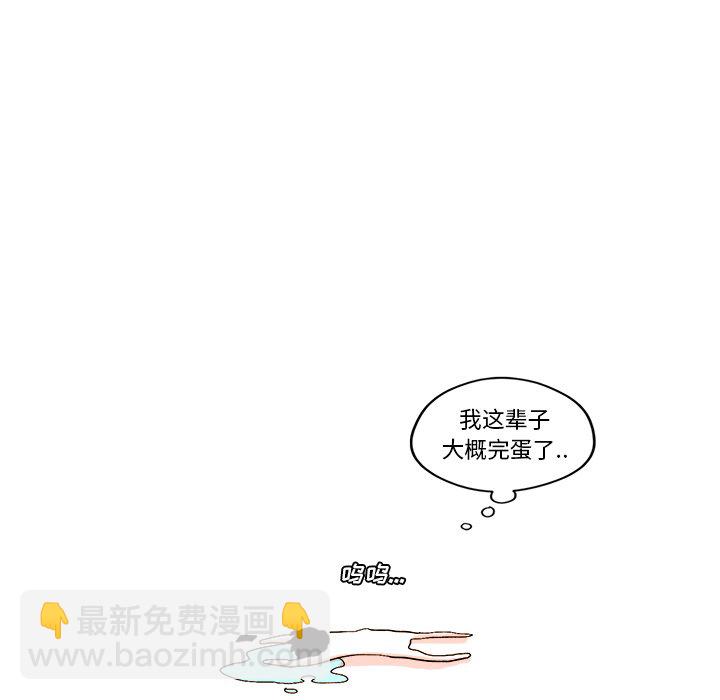 《异常气候》第 27 话 第42页