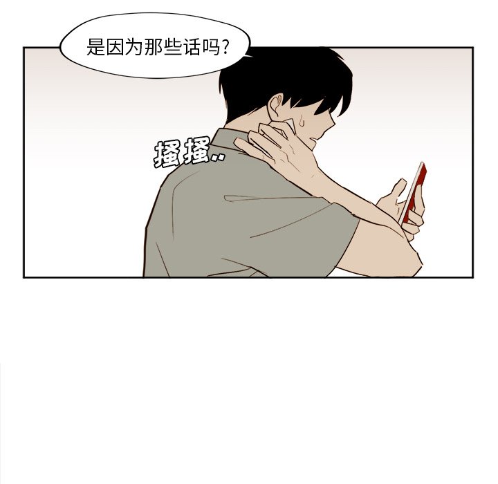 《异常气候》第 27 话 第47页