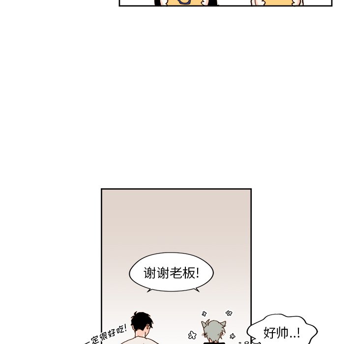 《异常气候》第 27 话 第6页