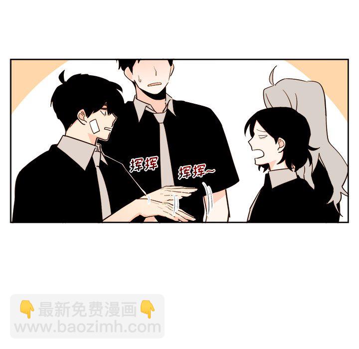 《异常气候》第 25 话 第14页