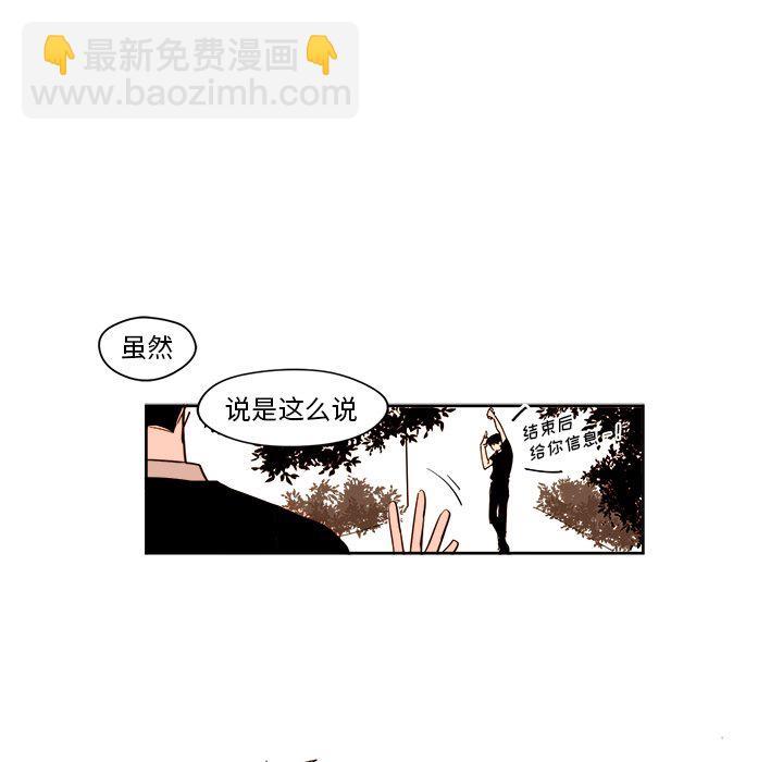 《异常气候》第 25 话 第37页
