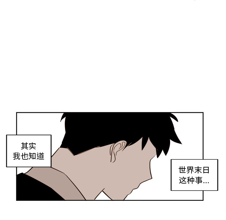《异常气候》第 25 话 第39页