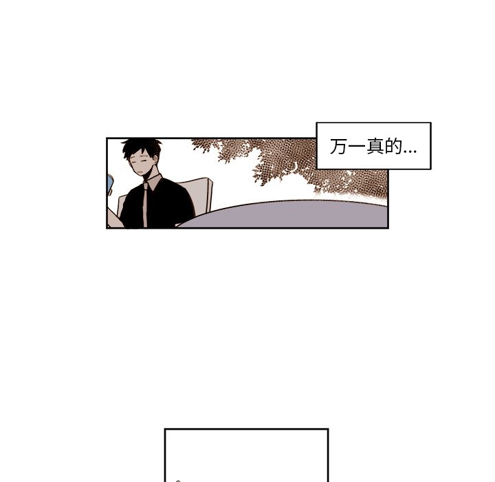 《异常气候》第 25 话 第45页