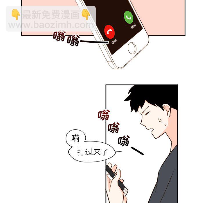 《异常气候》第 28 话 第16页