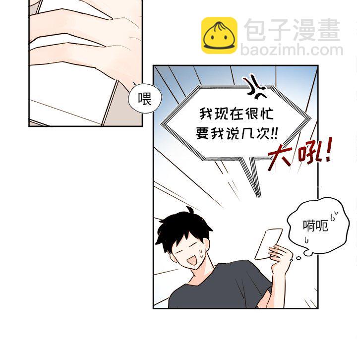 《异常气候》第 28 话 第18页