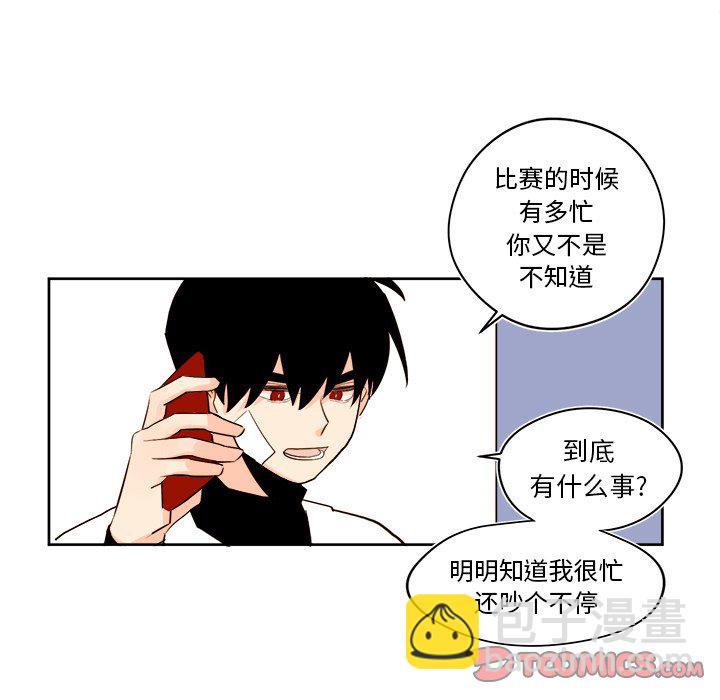 《异常气候》第 28 话 第19页