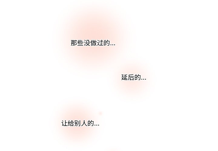 《异常气候》第 28 话 第2页