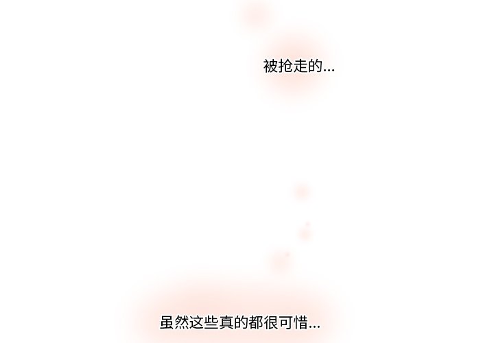 《异常气候》第 28 话 第3页