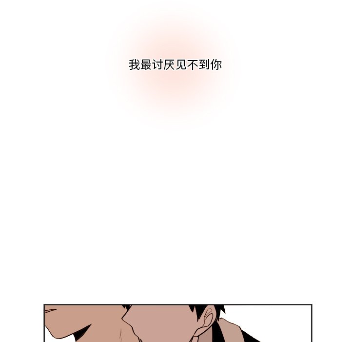 《异常气候》第 28 话 第45页