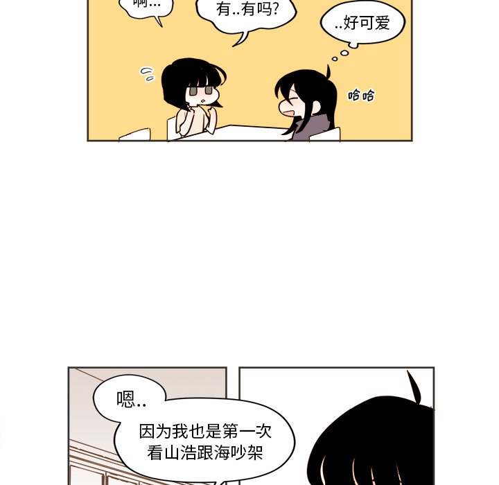 《异常气候》第 31 话 第11页