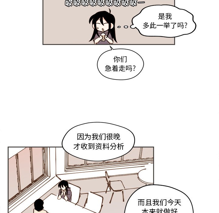 《异常气候》第 31 话 第13页